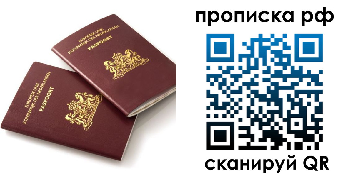 временная регистрация надежно в Борисоглебске
