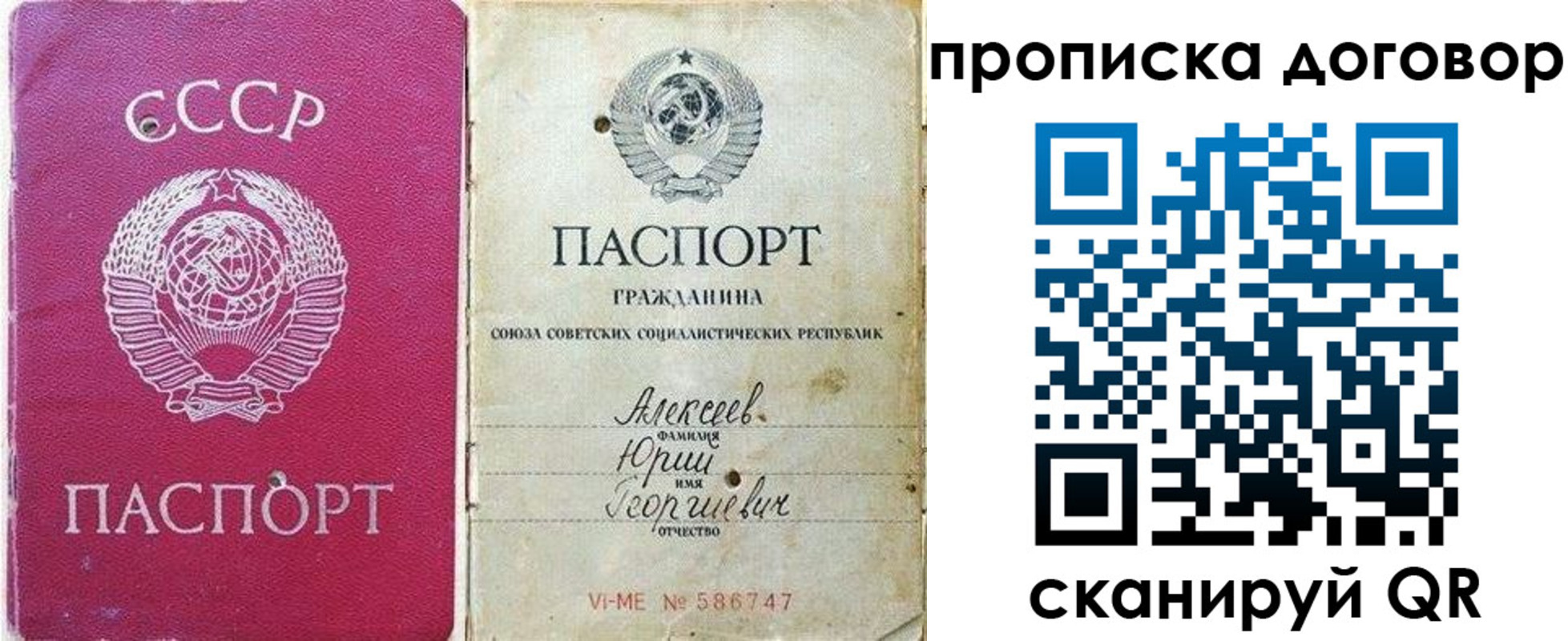 временная регистрация в Борисоглебске