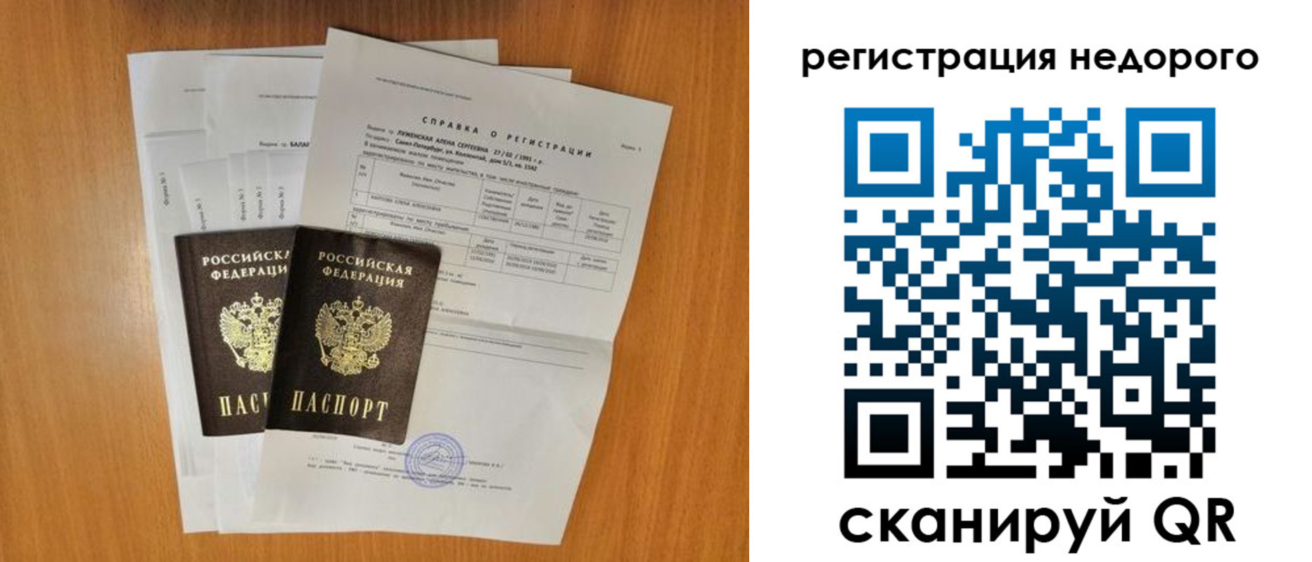 найти адрес прописки в Борисоглебске