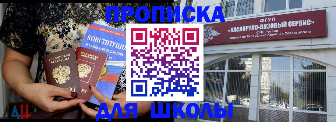 прописка регистрация в Борисоглебске