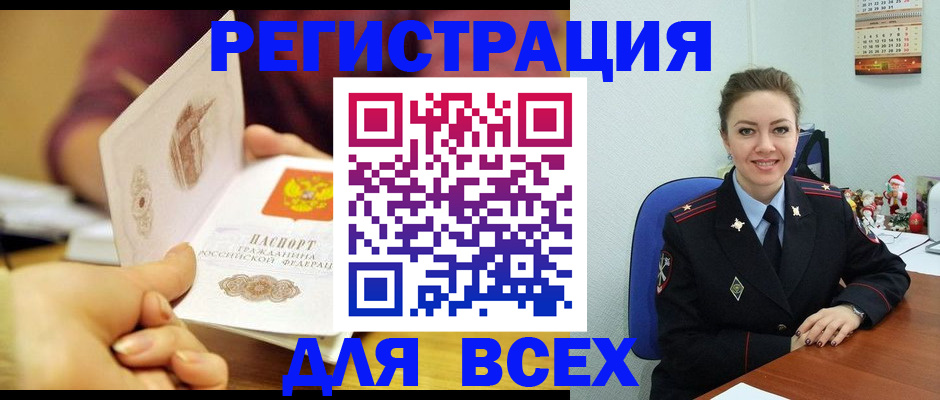 временная регистрация госуслуги в Борисоглебске