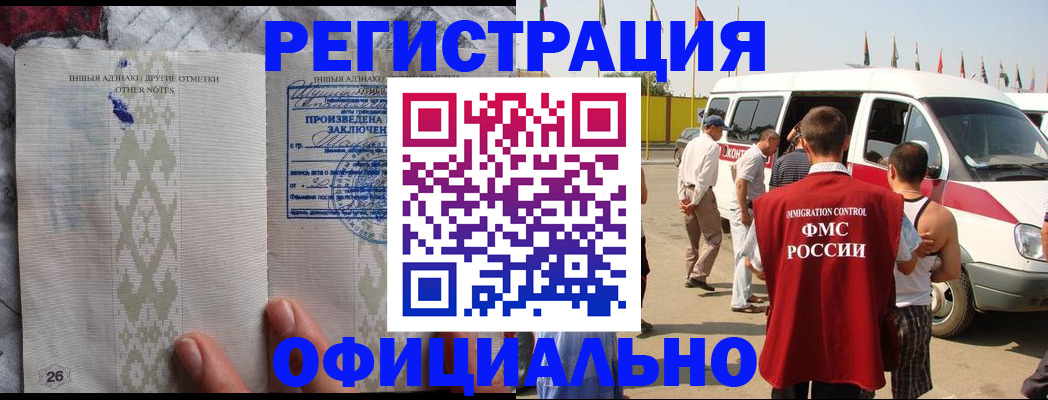 где прописаться в Борисоглебске