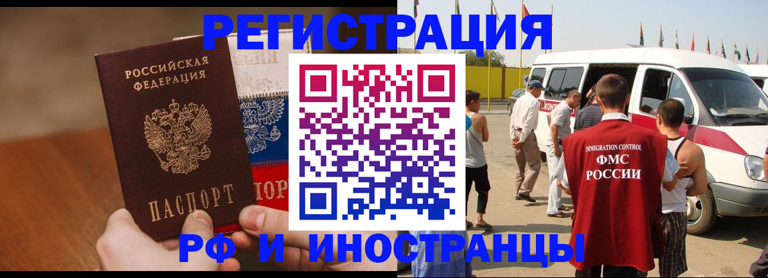 прописка регистрация в Борисоглебске