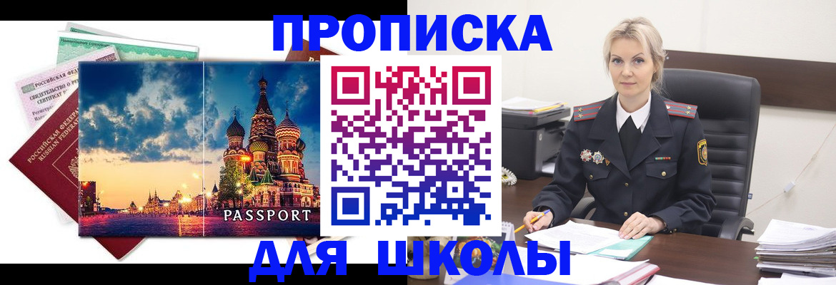 временная регистрация недорого в Борисоглебске